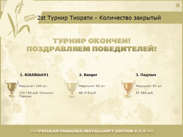 Кленовый залив 