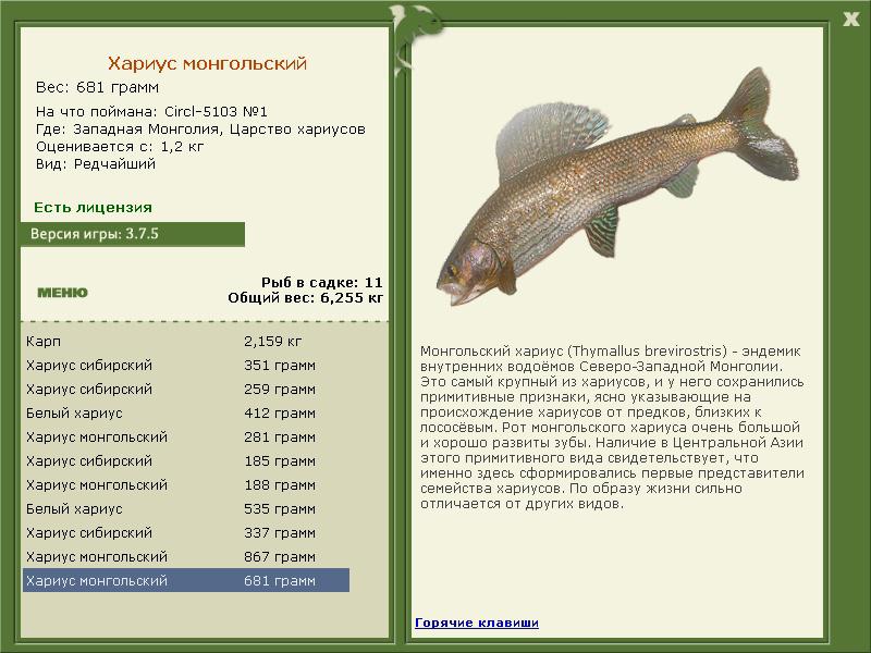 РУССКАЯ РЫБАЛКА Installsoft Edition 