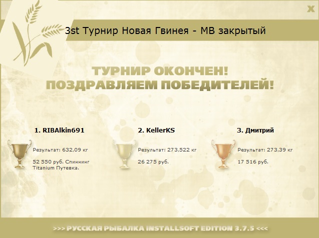 Сепик 