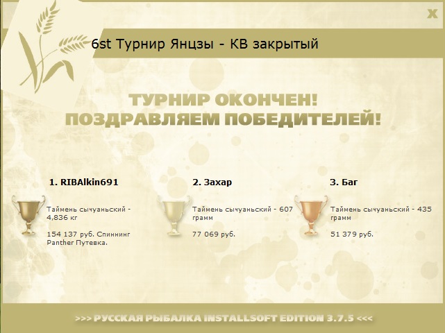 Закат над Янцзы 