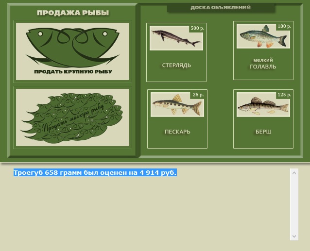 Троегуб 
