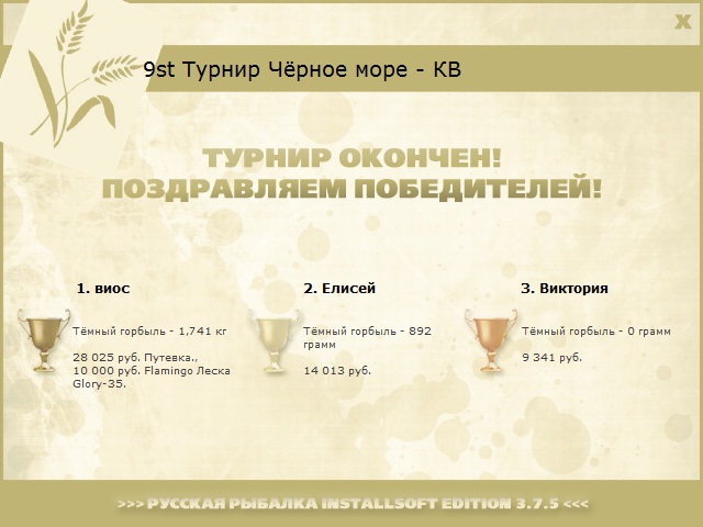 У Белой скалы 