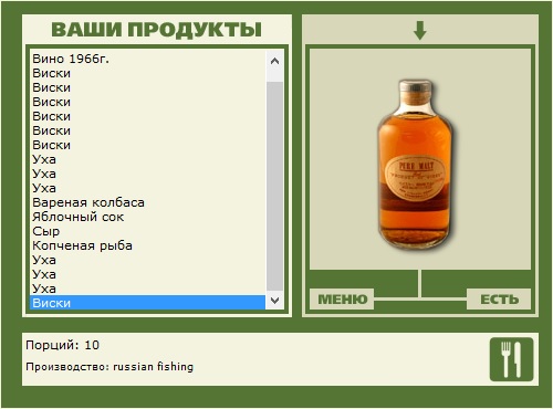 Голубая река 