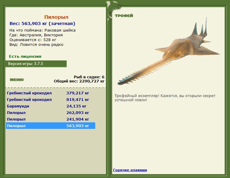 Пилорыл 