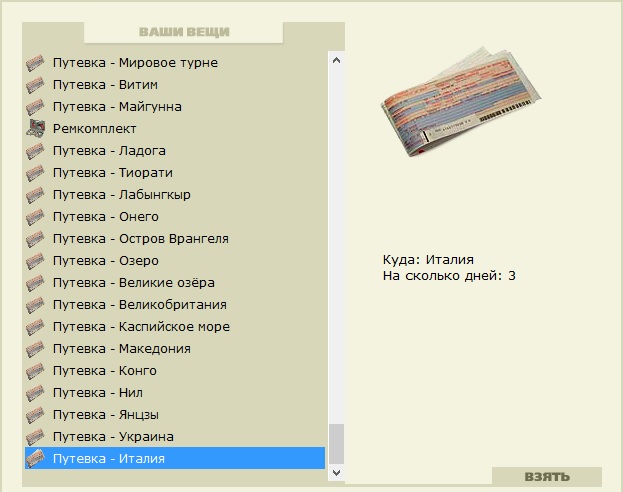 Антунгила 