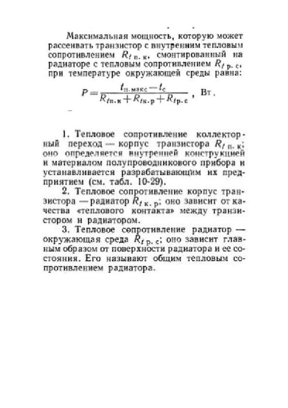  Вопрос по термопрокладке