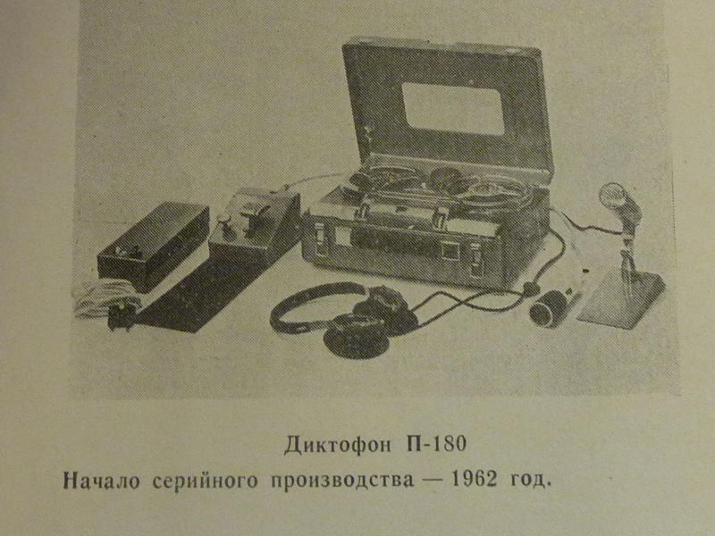  Диктофон П-180М подробный фотоочет