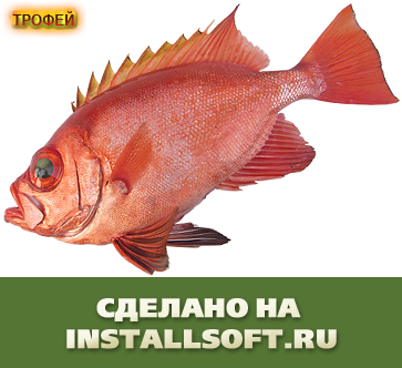 РУССКАЯ РЫБАЛКА Installsoft Edition 