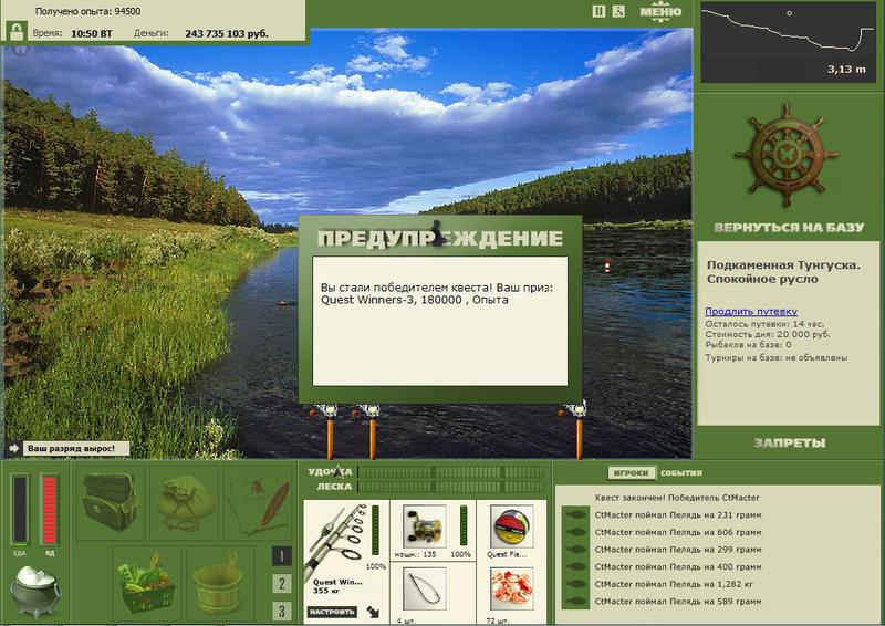 РУССКАЯ РЫБАЛКА Installsoft Edition 