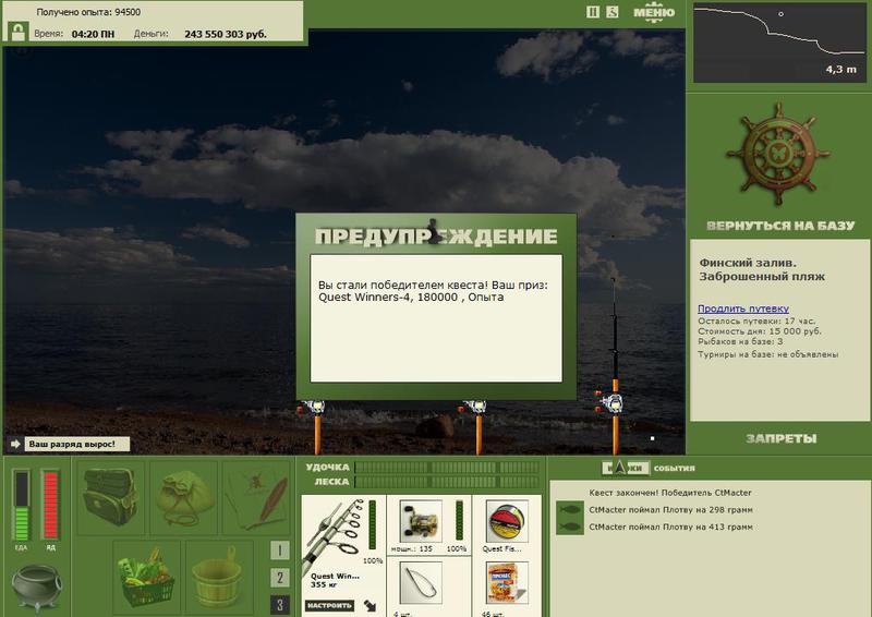 РУССКАЯ РЫБАЛКА Installsoft Edition 