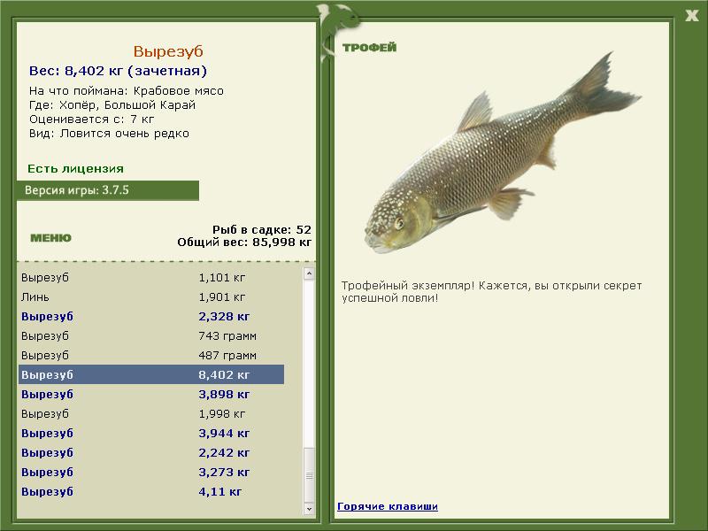 РУССКАЯ РЫБАЛКА Installsoft Edition 