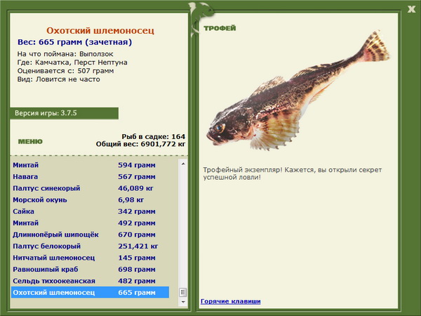РУССКАЯ РЫБАЛКА Installsoft Edition 
