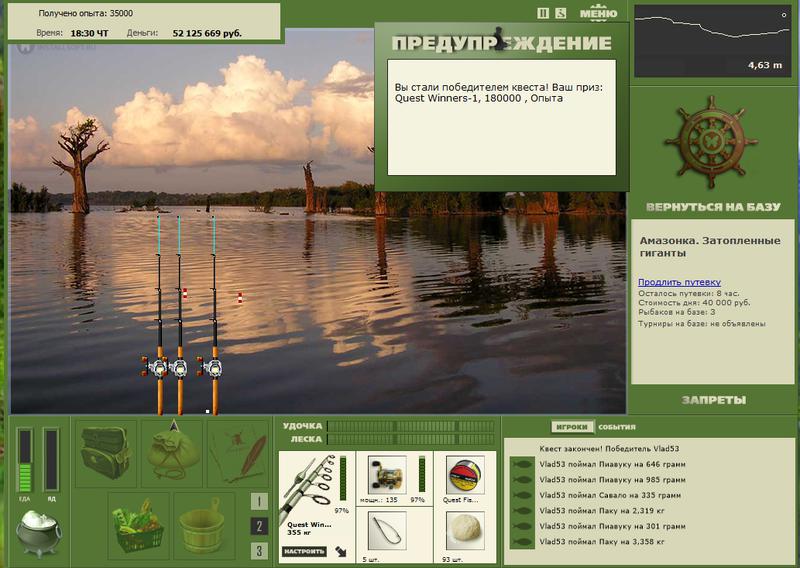 Затопленные гиганты 