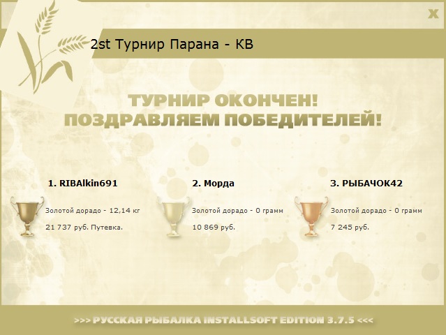 Глотка дьявола 