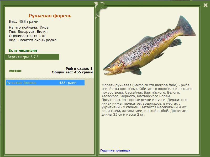 РУССКАЯ РЫБАЛКА Installsoft Edition 