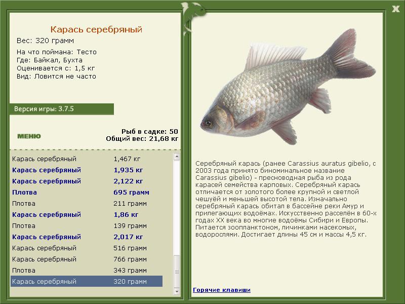 РУССКАЯ РЫБАЛКА Installsoft Edition 