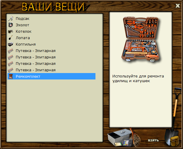 РУССКАЯ РЫБАЛКА Installsoft Edition 
