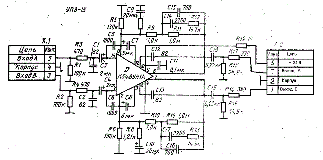 Упз 15 схема от радиотехника у 101