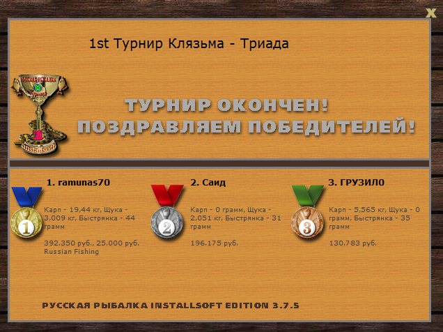 Клязьма 