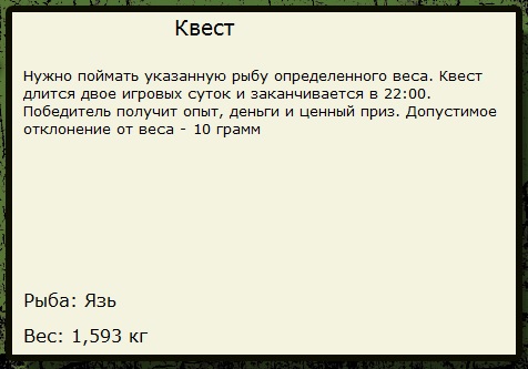 Затон царевны 