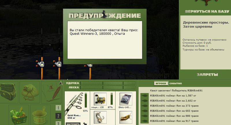 Затон царевны 