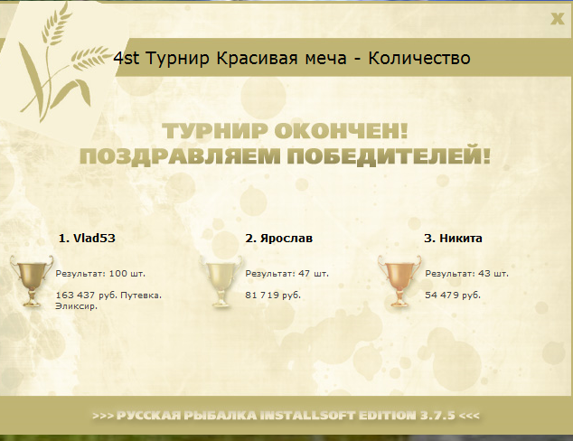 Вязовский перекат 