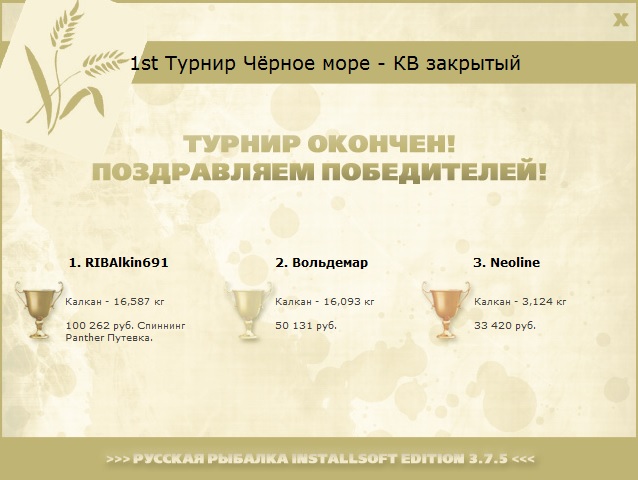 Пицунда 