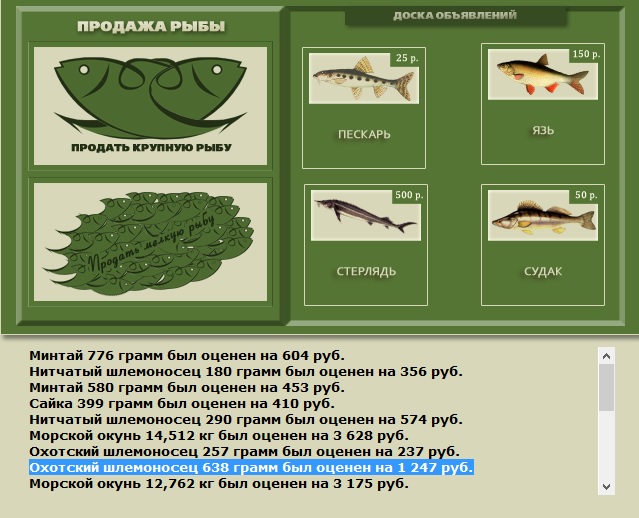 Охотский шлемоносец 