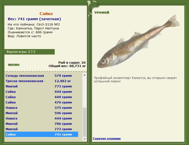 Перст Нептуна 