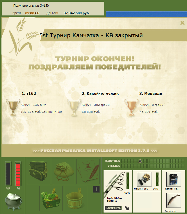 РУССКАЯ РЫБАЛКА Installsoft Edition 