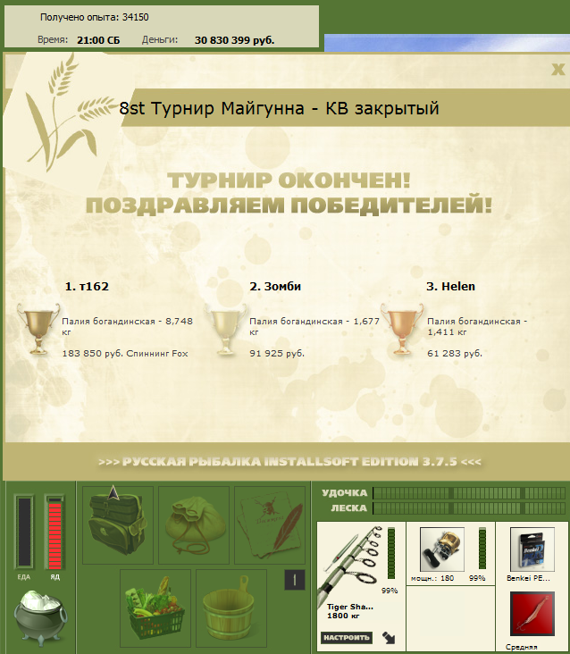 У красного обрыва 