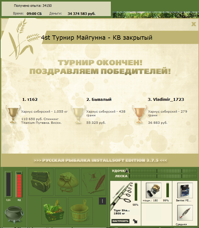 У чёрных камней 