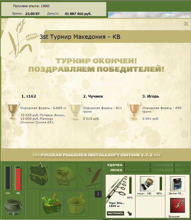 Охридское озеро 