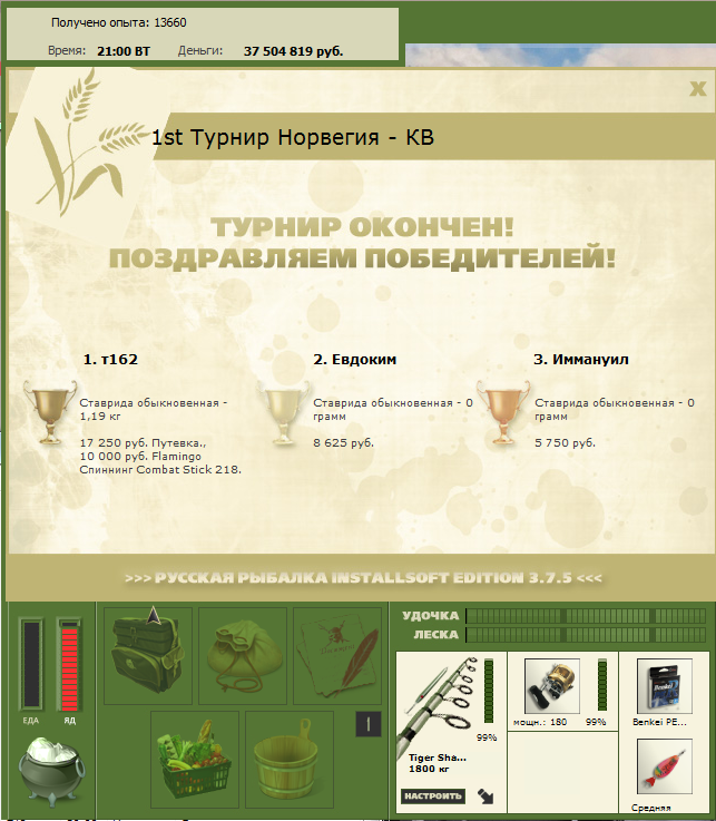 Ледник 
