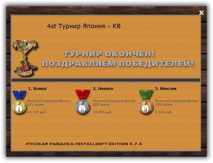 Набегающие волны 