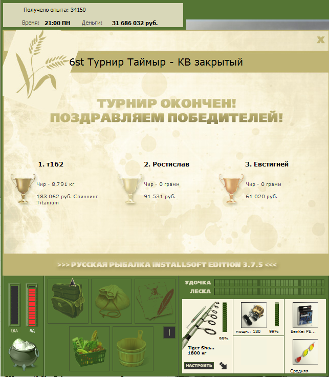 Рассвет 