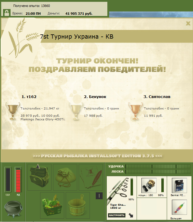 Рось 