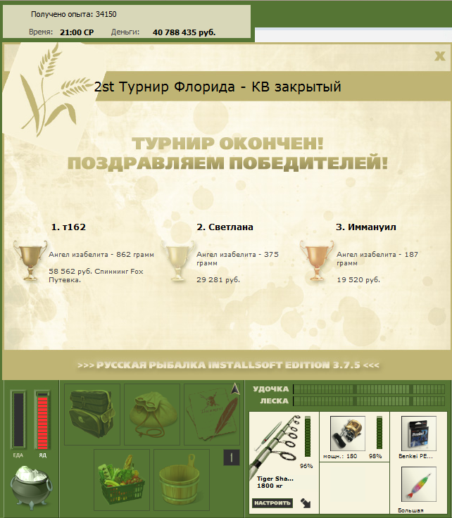 Неприступный берег 