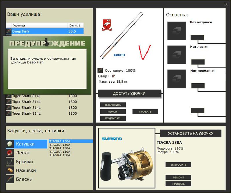 РУССКАЯ РЫБАЛКА Installsoft Edition 