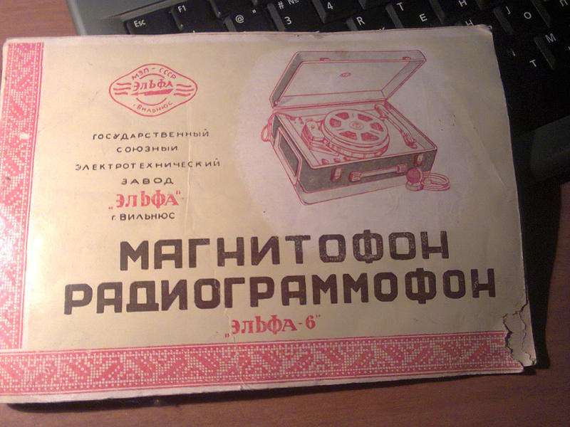 Радиотехника и СССР. 