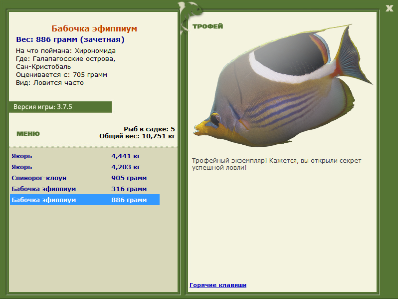 РУССКАЯ РЫБАЛКА Installsoft Edition 