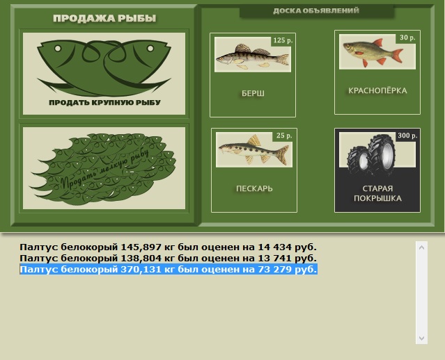 Палтус белокорый 