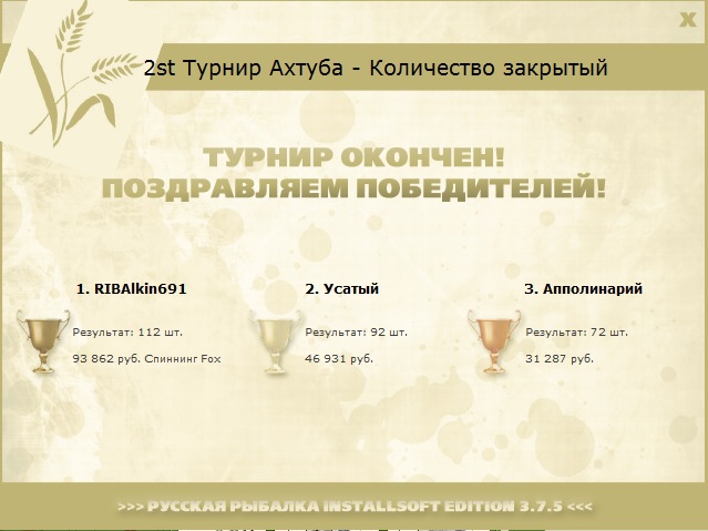 Летняя стоянка 