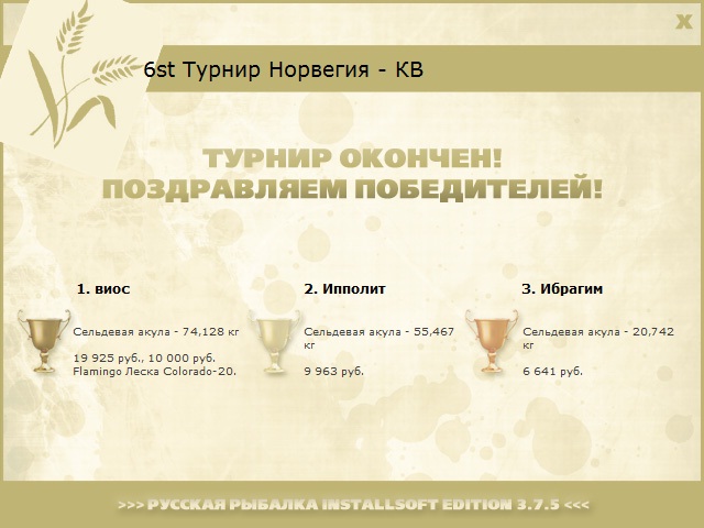 Шпицберген 