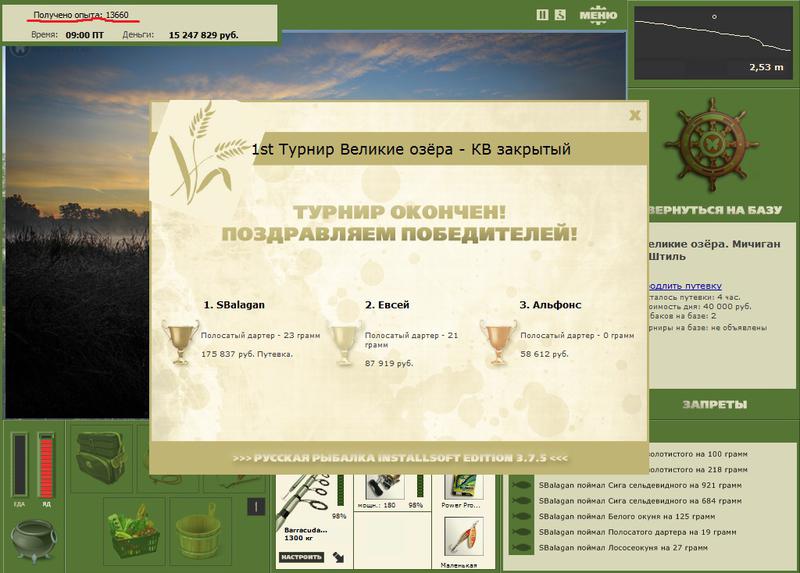  Штиль • Великие Американские озёра • РУССКАЯ РЫБАЛКА