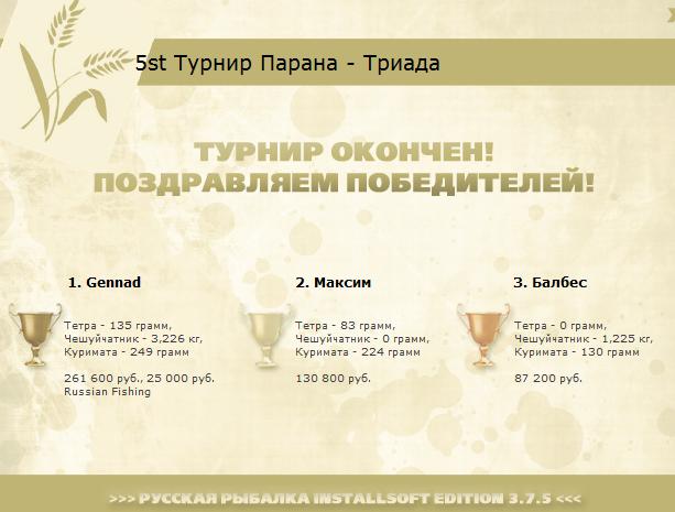 Паранаиба 