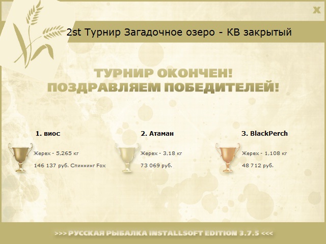 Необитаемый остров 