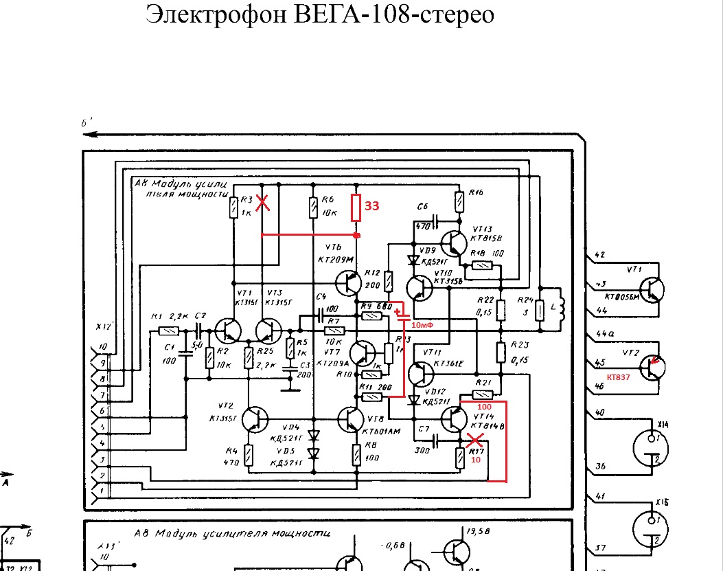 Схема электрическая вега 119