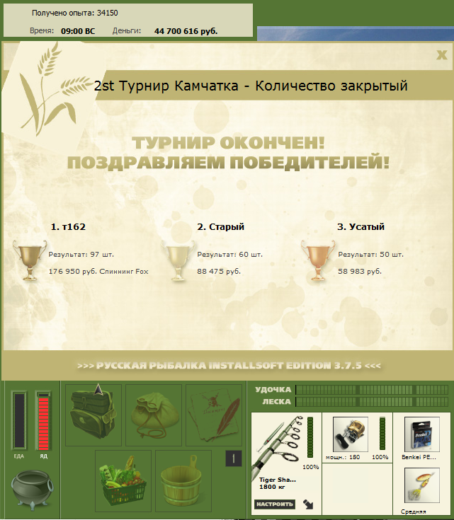 Перст Нептуна 