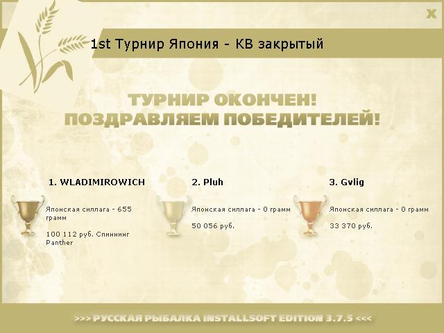 РУССКАЯ РЫБАЛКА Installsoft Edition 